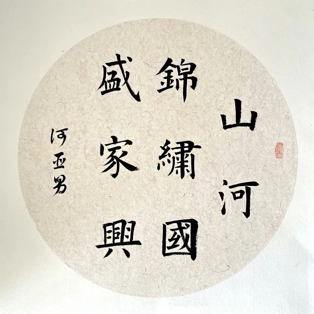 哈电锅炉“喜迎二十大 奋进新征程”主题文化作品展播5